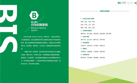 行為識別系統