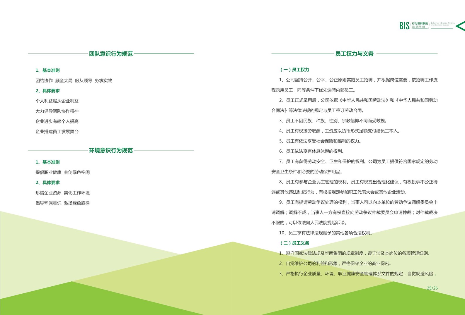 幻燈片14