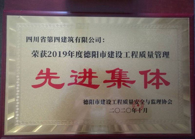 質量管理工作先進集體_副本