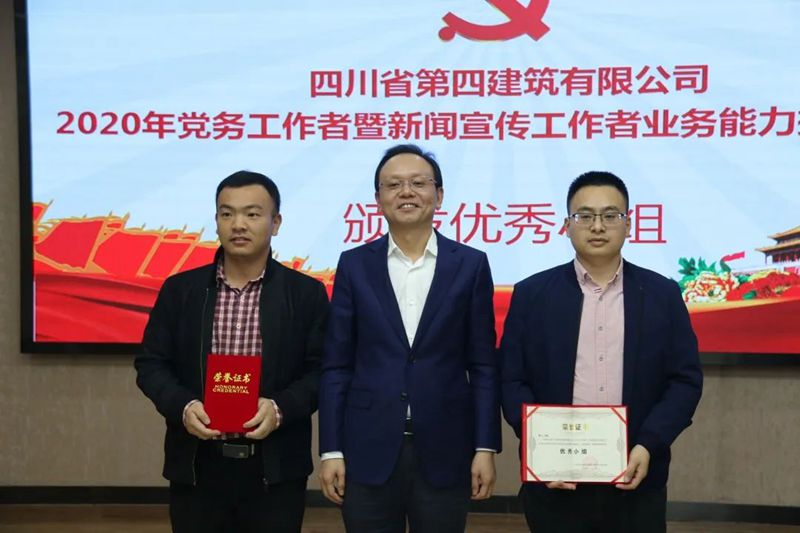 李兵為優秀小組頒獎