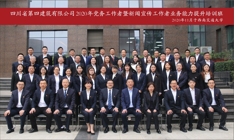 （華西信息）四公司開展黨務工作者暨新聞宣傳工作者業務能力提升培訓_副本