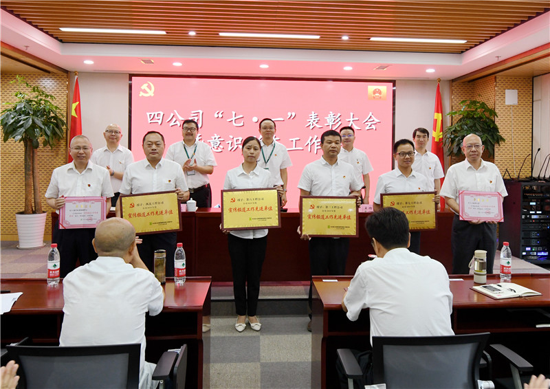 表彰2019年度宣傳報(bào)道工作先進(jìn)單位（集體）