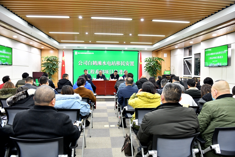 會議當(dāng)晚落實召開白鶴灘水電站移民安置工程系列項目督促推進專題會_副本