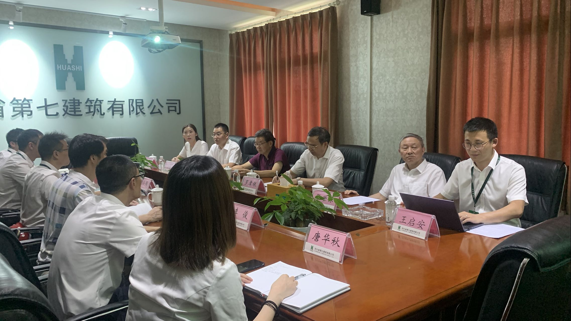 集團外部董事到四川四建第七建筑有限公司開展調研