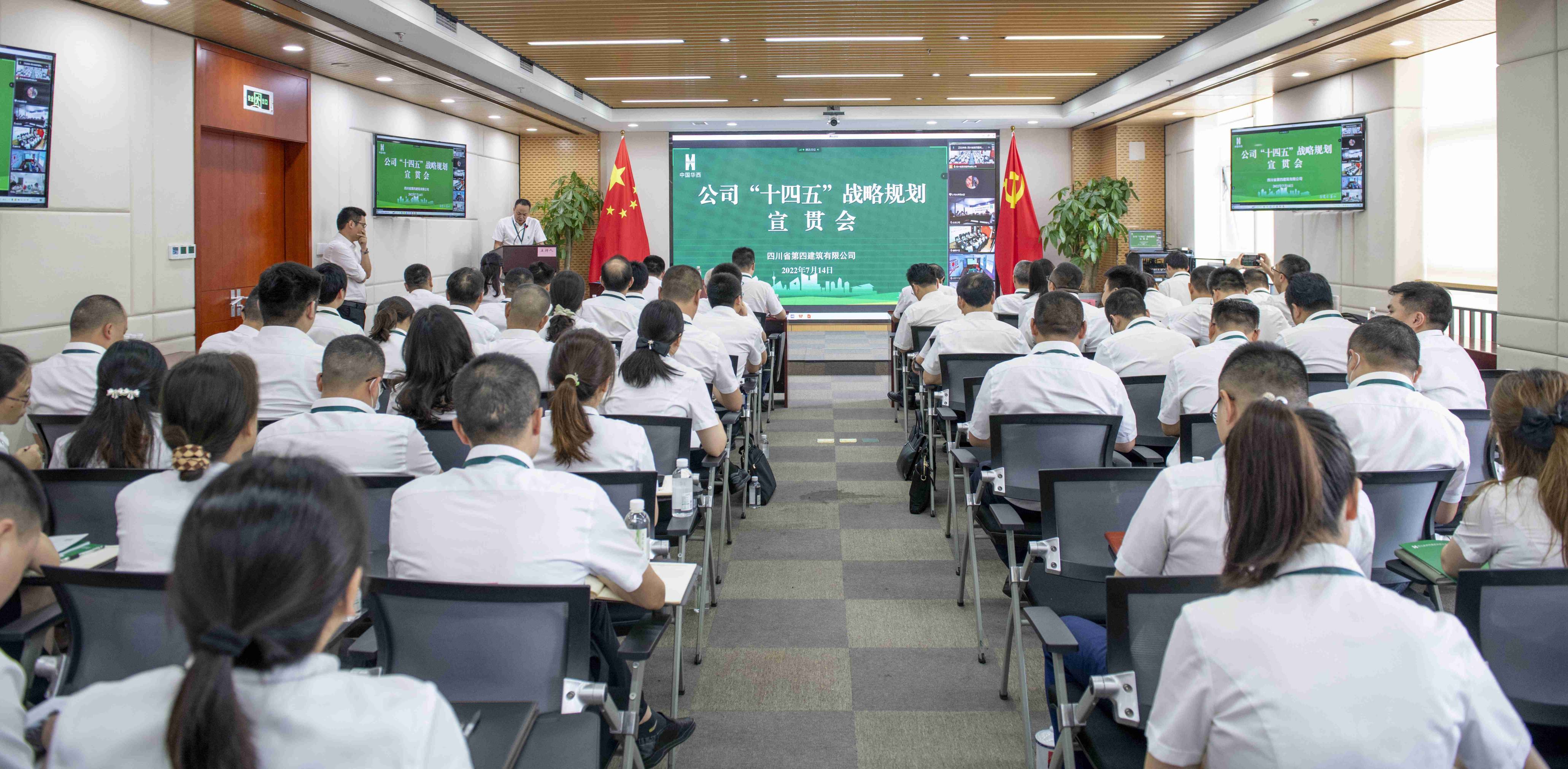 公司召開“1147”戰略規劃宣貫會_副本_副本(2)