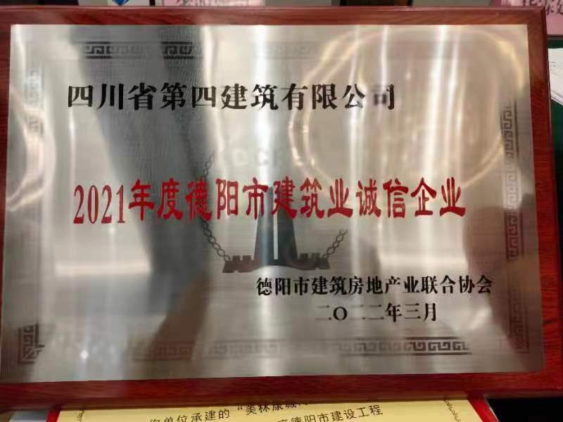 質量興企 爭創一流——公司喜獲五項榮譽(1)