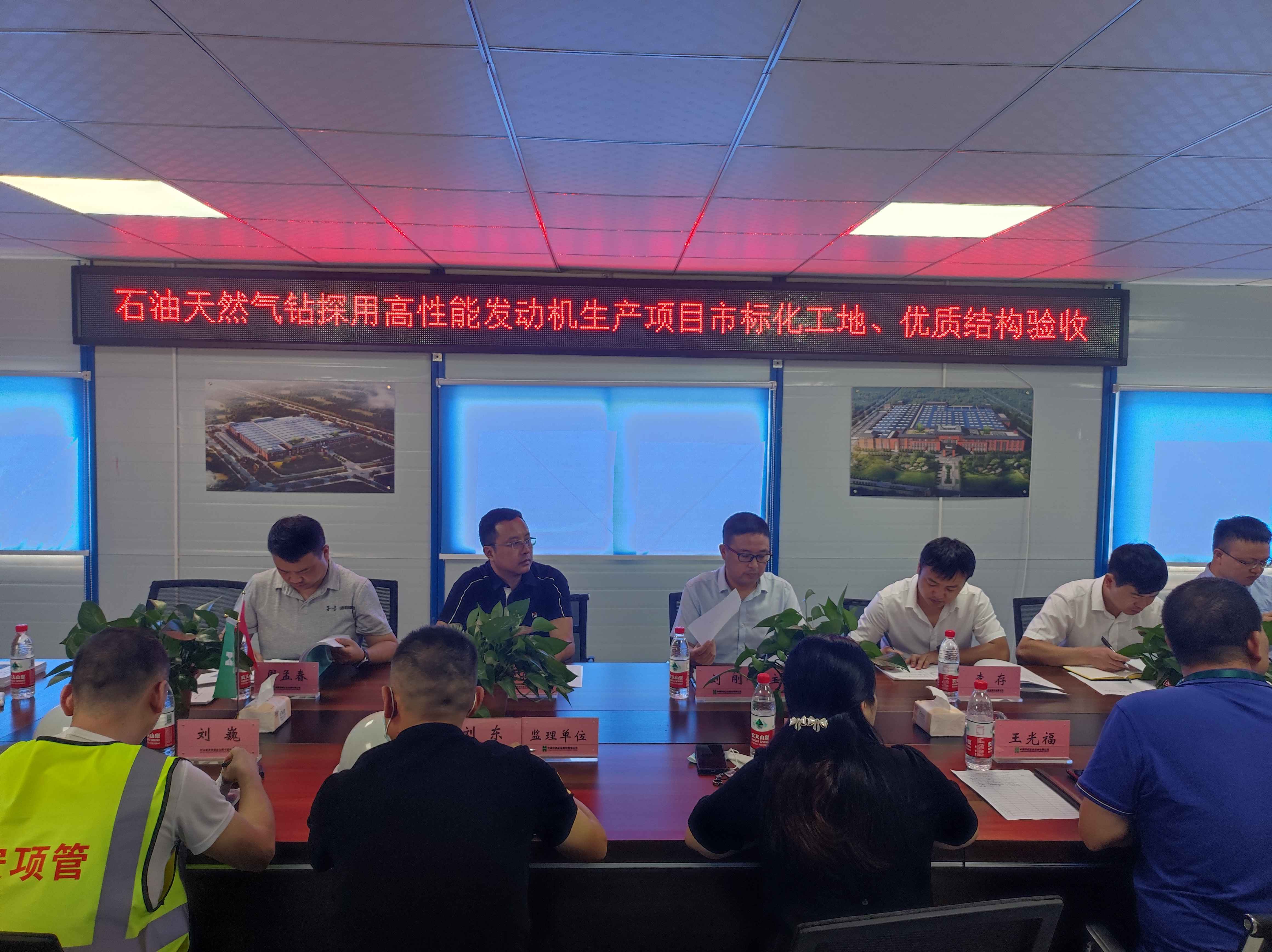 公司石油天然氣鉆探用高性能發動機生產項目順利通過成都市標化工地、優質結構驗收(1)