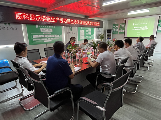 惠科顯示模組生產線生活區(qū)項目順利通過四川省結構優(yōu)質工程驗收