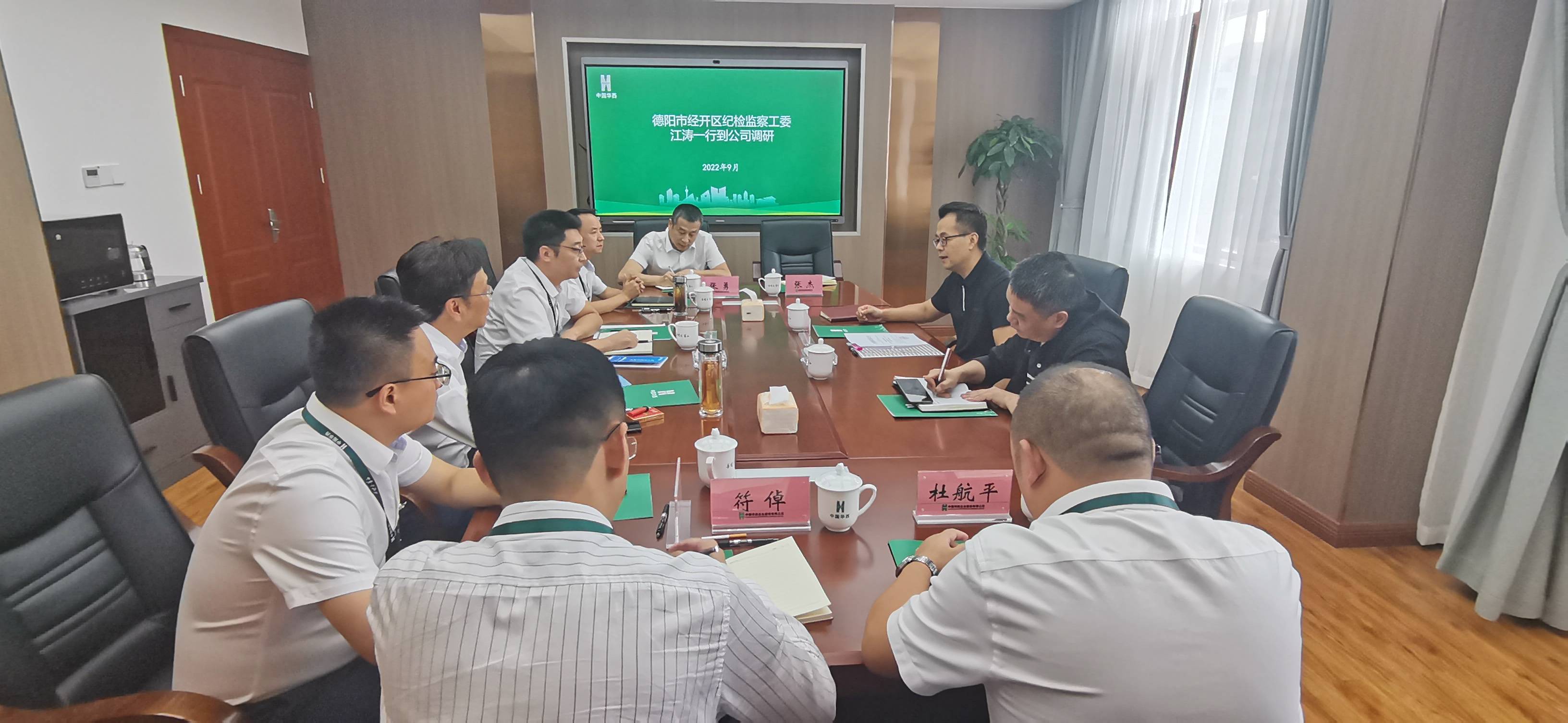 德陽市經開區紀檢監察工委副書記、審計局長江濤一行到四川四建開展座談調研(1)