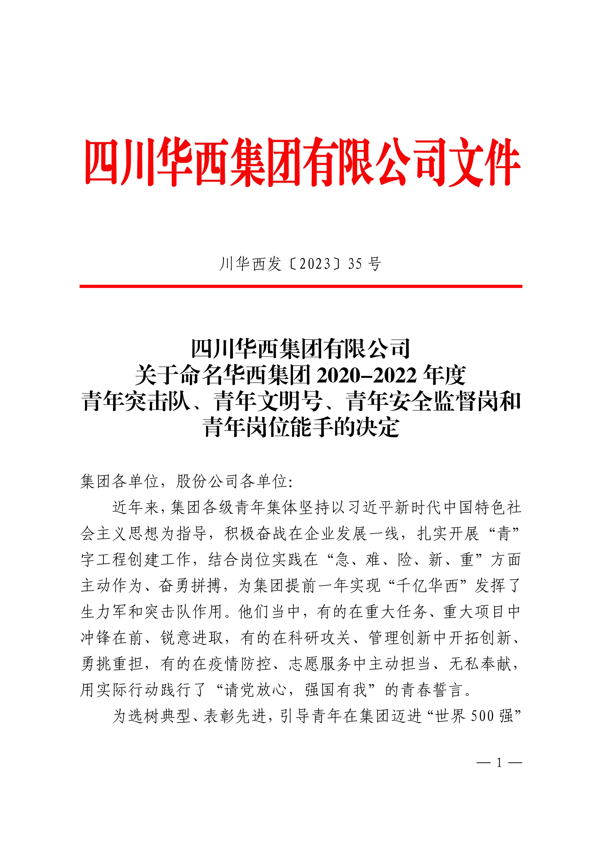 關于(1)_00(1)