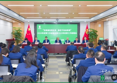 擊鼓催征再出發 鉚足干勁啟新程——四川四建召開2024年經營工作總結會暨2025年經營工作部署會